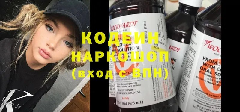 Кодеин Purple Drank  blacksprut зеркало  Дмитровск  купить закладку 