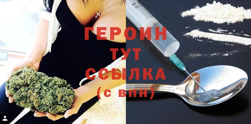 hydra онион  Дмитровск  ГЕРОИН Heroin 